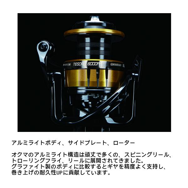 オクマ TESORO (テソロ） TSR-20000PA スピニングリール : 釣具