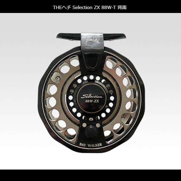 黒鯛工房 黒鯛師 THEヘチ セレクション ZX 88W-R (2024年 新製品
