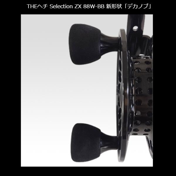 黒鯛工房 黒鯛師 THEヘチ セレクション ZX 88W-BB (2024年 新 黒鯛工房 黒鯛師 THEヘチ セレクション ZX 88W-BB (2024年 新