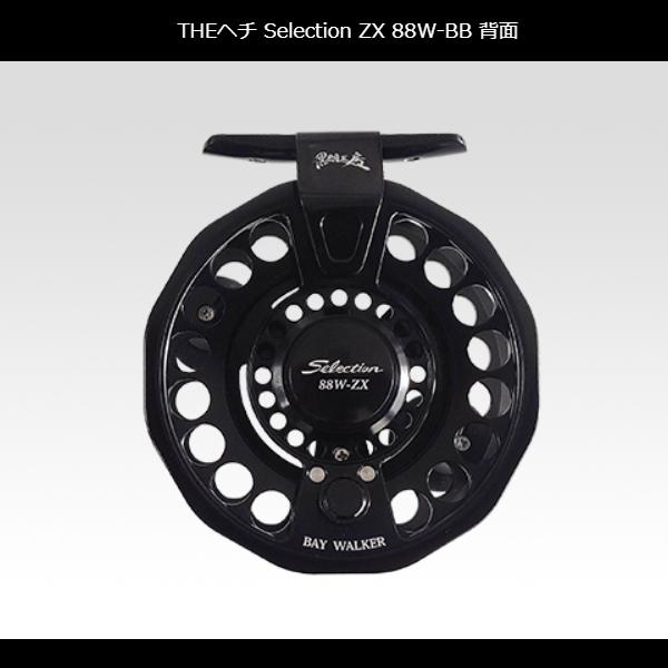 黒鯛工房 黒鯛師 THEヘチ セレクション ZX 88W-BB (2024年 新 黒鯛工房 黒鯛師 THEヘチ セレクション ZX 88W-BB (2024年 新