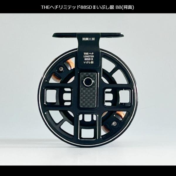 黒鯛工房 黒鯛師 THEヘチリミテッド88SDIIいぶし銀 BB ダブル 黒鯛工房 黒鯛師 THEヘチリミテッド88SDIIいぶし銀 BB ダブル