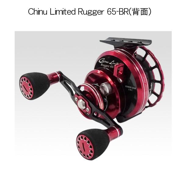 黒鯛工房 カセ筏師 チヌ リミテッド ラガー 65 BR （ 右