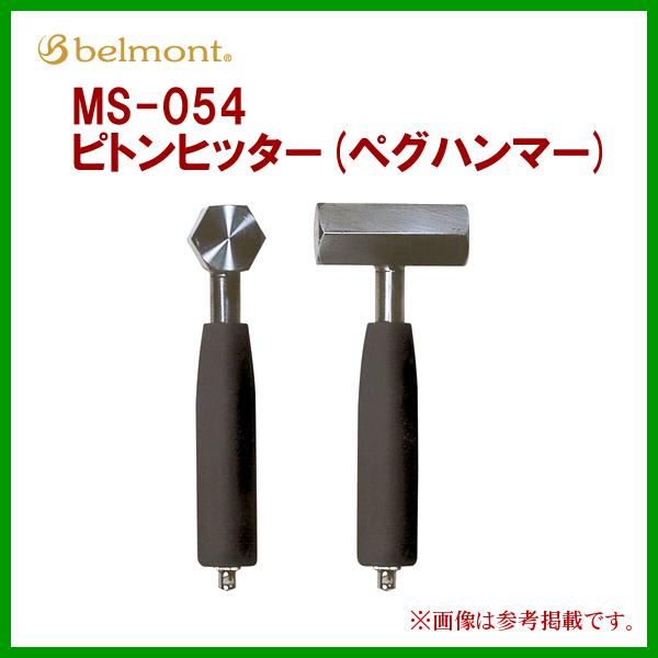 ピトンヒッター 3