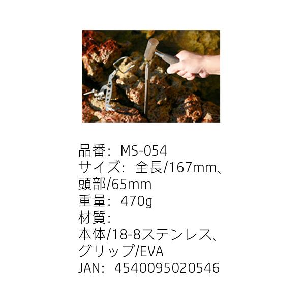 ベルモント 　 MS-054 ピトンヒッター (ペグハンマー)｜fuga0223｜02