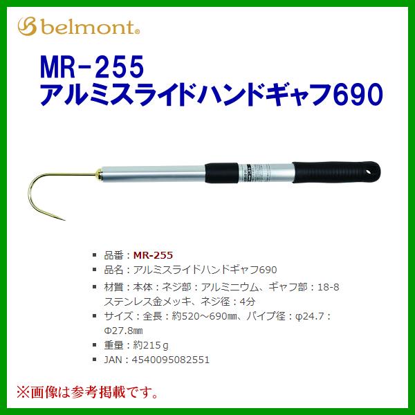 アルミスライドハンドギャフ690 3