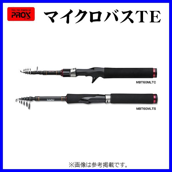 PROX（プロックス） マイクロバスTE 60MLTC : 釣具・フーガショップ1