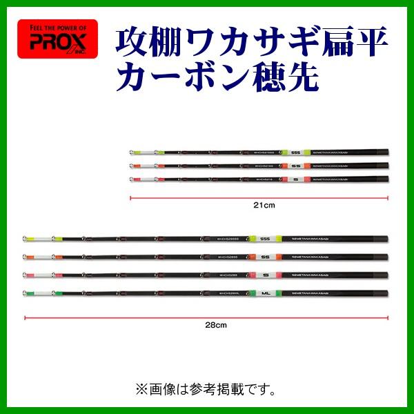 プロックス 　（ PROX ） 　攻棚ワカサギ扁平カーボン穂先 　蛍光レッド 　S 　WHCH528S｜fuga0223