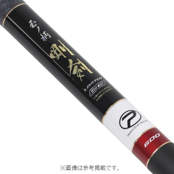 PROX プロックス 磯玉ノ柄剛剣リミテッドSE 700 ITGKLS70