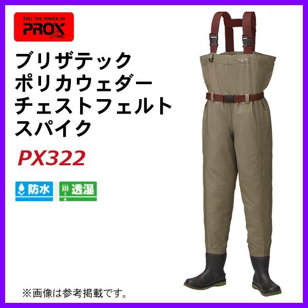 大赤字特価のプロックス シナモンベージュ Prox ウェーダー ブリザテックポリカウェダーチェストフェルトスパイク Px322 M シナモンベージュ 19年 4月新製品 釣具 フーガショップ1 期間限定お試し価格