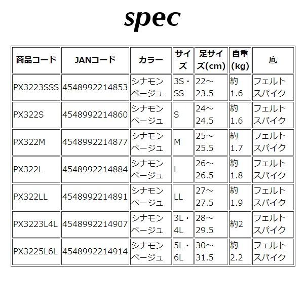 超大特価 プロックス S Px322s ブリザテックポリカウェダー チェスト フェルトスパイク ウェーダー その他 Williamsav Com
