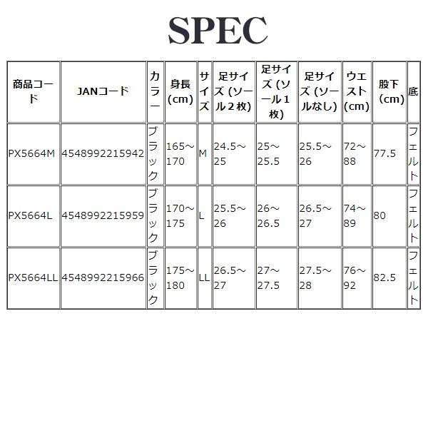 プロックス  ウェダースーツ  PX5664  L  ブラックの画像
