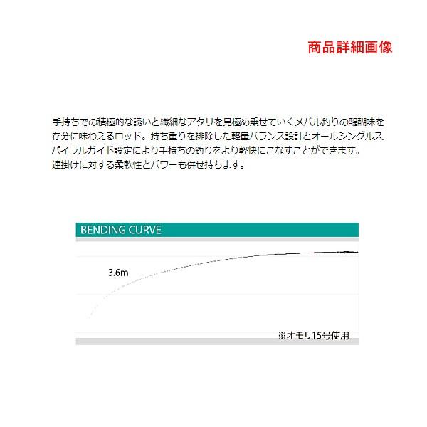 一部送料無料  がまかつ  がま船 メバルスペシャル FV-II  3.0m 磯竿の画像