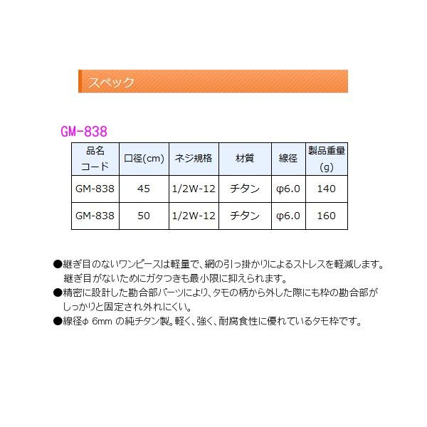 がまかつ タモ枠 ワンピース チタン Gm 8 50cm 釣具 フーガショップ1 通販 Yahoo ショッピング