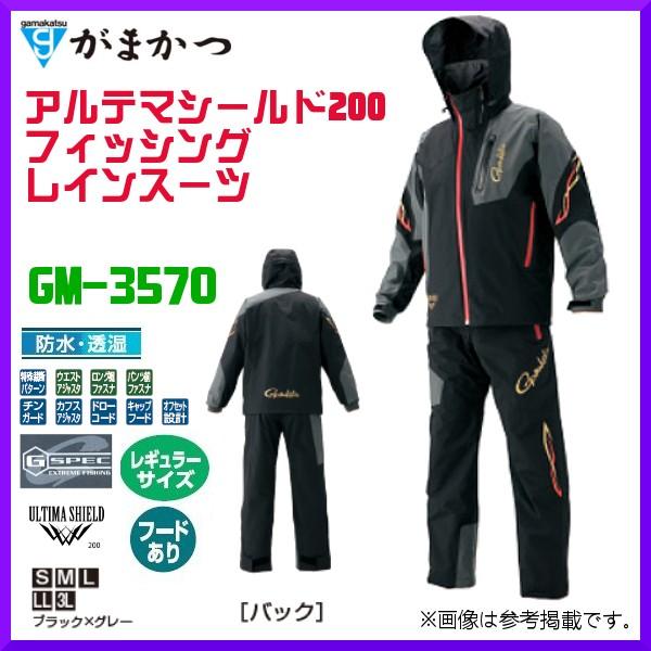 ご予約品 がまかつ Gamakatsu アルテマライトレインスーツ Gm 3671 ブラック 3l フィッシングウエア Www Smssvg Org