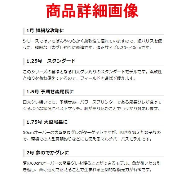 一部送料無料 　がまかつ 　がま磯 　デニオス 　1.25号 5.3m 　（ 2019年 10月新製品 ） 　「」｜fuga0223｜03