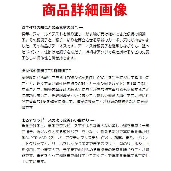 一部送料無料 　がまかつ 　がま磯 　デニオス 　1.5号 5.0m 　（ 2019年 10月新製品 ） 　「」｜fuga0223｜02