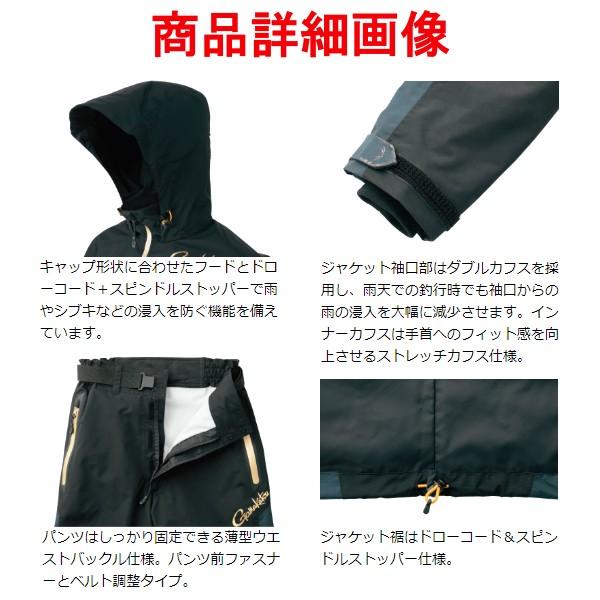 割引発見 がまかつ アルテマシールド200 ウィンドアップレインスーツ
