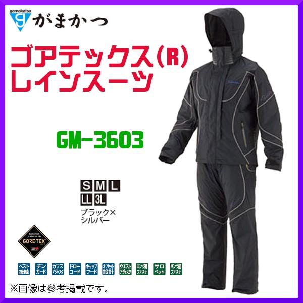 クーポン セール がまかつ ゴアテックス R レインスーツ Gm 3603 ブラック シルバー M 19年 12月新製品 セール価格 正規品 M Hebroncci Org