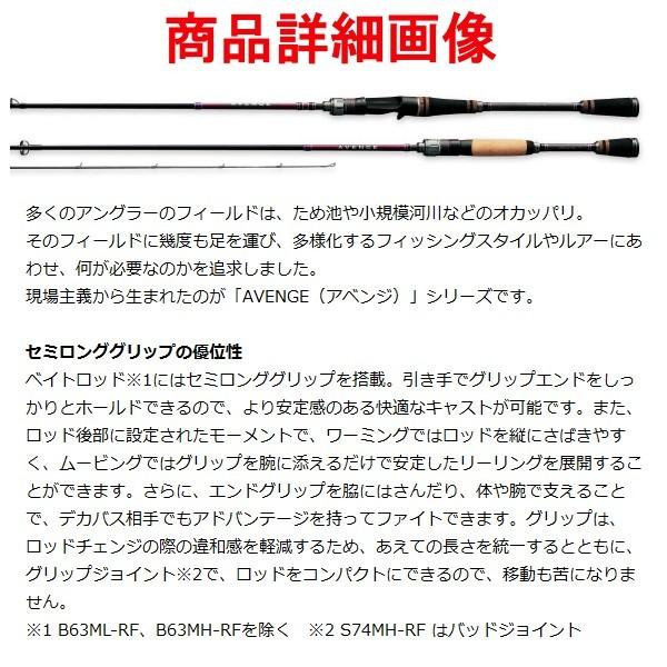 Gamakatsu（がまかつ） ラグゼ アベンジ ( AVENGE ) B63MH-RF ( 2020年