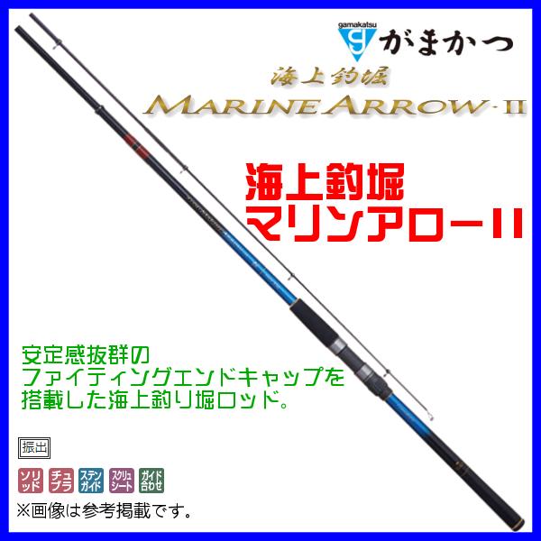 がまかつ 　海上釣堀 マリンアローII  (2) 　青物 　3.0m  　( 2020年 9月新製品 )