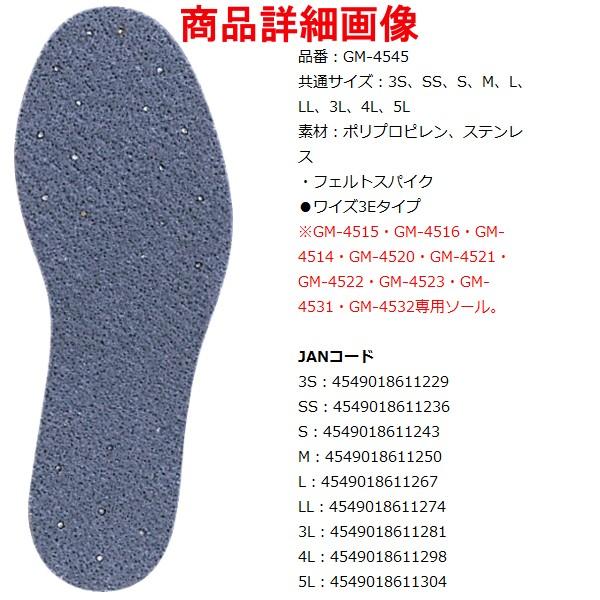 ブランド雑貨総合 がまかつ リペアフェルトスパイクソール パワータイプ ワイズ3E GM-4541 グレー L 替えソール OT がまかつGamakatsu リペアフェルトソールワイズ3E GM4544 ブラック 5L