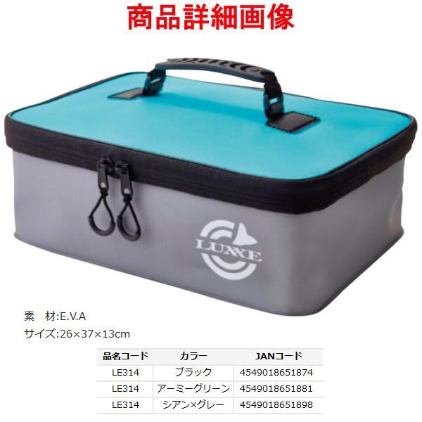 Gamakatsu（がまかつ） ギアバッグ LE-314 #2 アーミーグリーン ( 2021