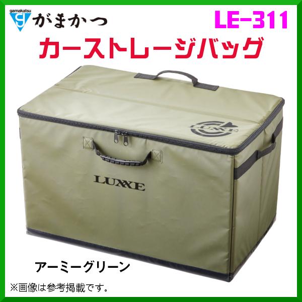 Gamakatsu（がまかつ） カーストレージバッグ LE-311 アーミーグリーン