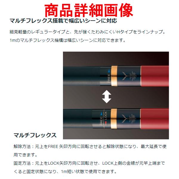 Gamakatsu がまかつ がま磯 マルチフレックスたもの柄 IV （ 4 ） H 