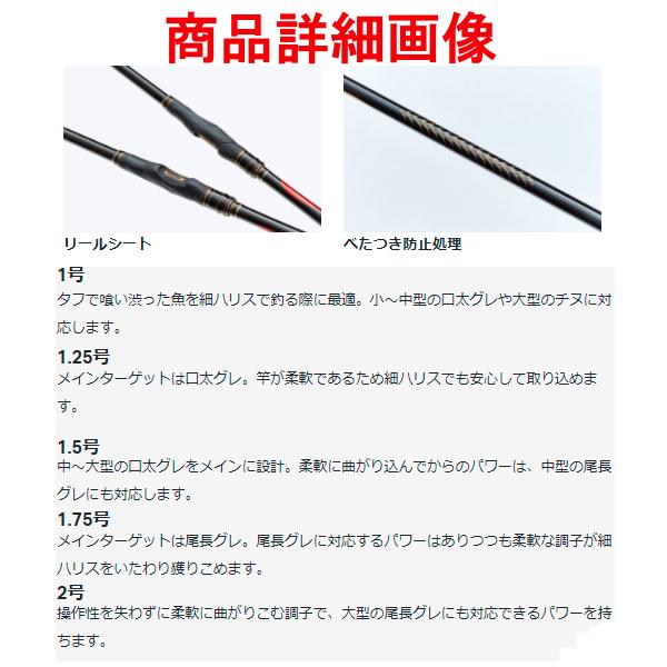 Gamakatsu（がまかつ） がま磯 スーパープレシード 1.5号 5.3m ( 2021
