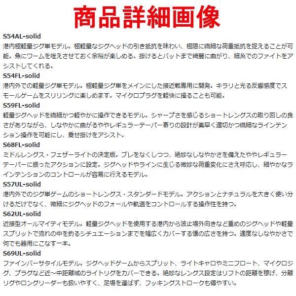 Gamakatsu（がまかつ） ( 再入荷予約 ) ラグゼ 宵姫 華弐 S86H-solid