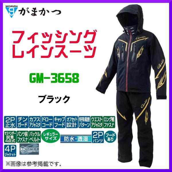Gamakatsu (ポイント還元) がまかつ フィッシングレインスーツ