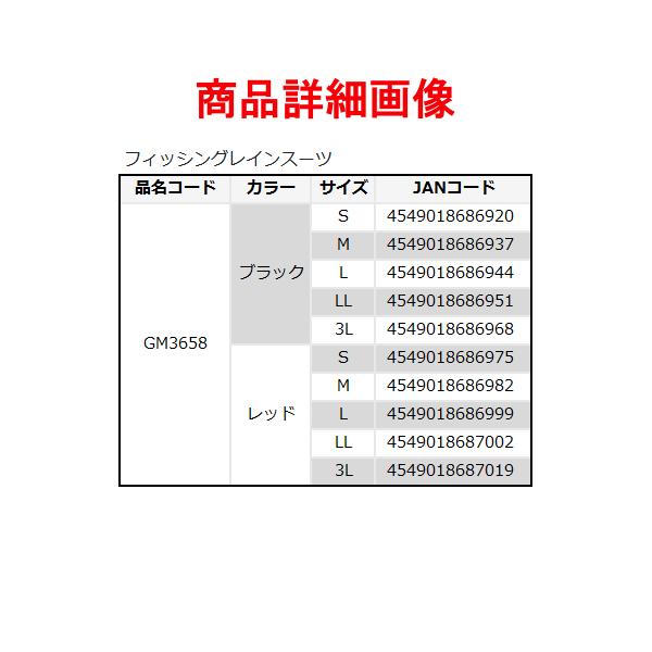 (ポイント還元)　がまかつ 　フィッシングレインスーツ 　GM-3658 　ブラック 　LL 　( 2022年 8月新製品 )　奥２｜fuga0223｜04