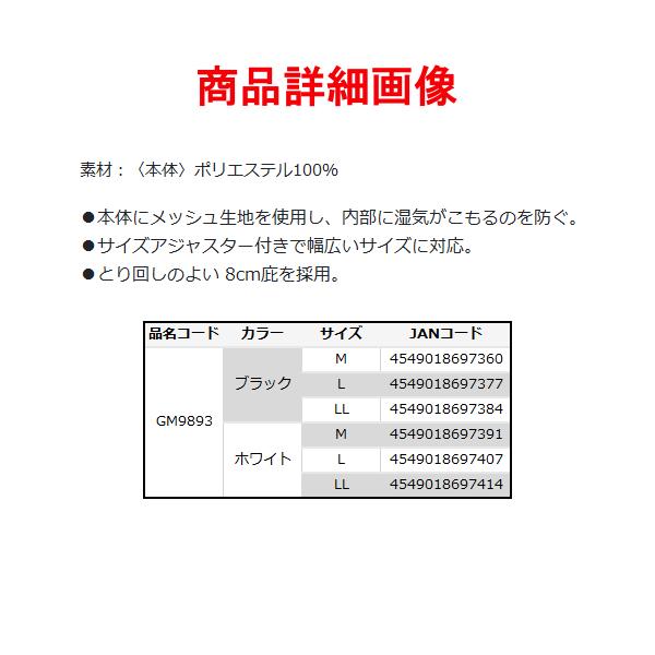 がまかつ 　 オールメッシュキャップ (6方) 　GM-9893 　ホワイト 　LL 　( 2022年 6月新製品 )｜fuga0223｜03