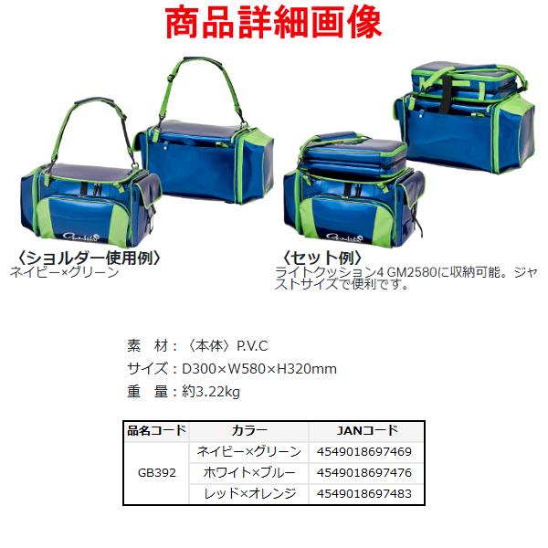 Gamakatsu がまかつ ライトバッグ4 GB-392 ネイビー×グリーン