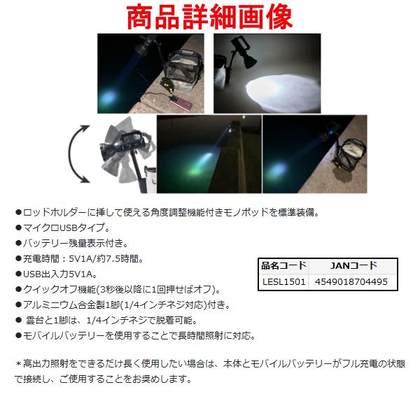Gamakatsu がまかつ サーチライト LESL-1501 ( 2022年 11月新 Gamakatsu がまかつ サーチライト LESL-1501 ( 2022年 11月新