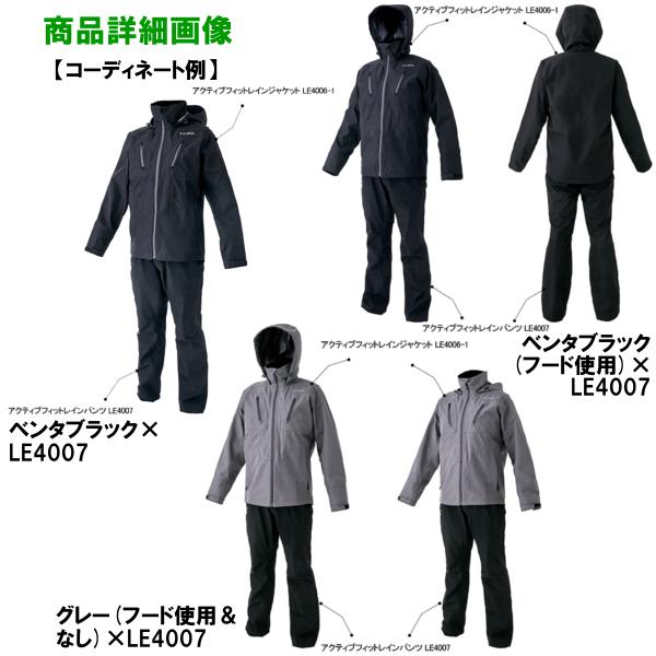 Gamakatsu がまかつ アクティブフィットレインジャケット LE Gamakatsu がまかつ アクティブフィットレインジャケット LE