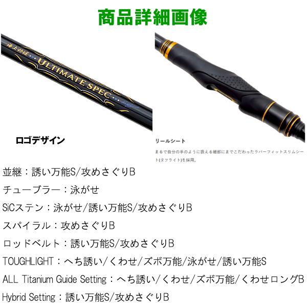 がまかつ 　海上釣堀 　アルティメイトスペック 　攻めさぐりB 　3.3m 　( 2023年 7月新製品 )｜fuga0223｜03