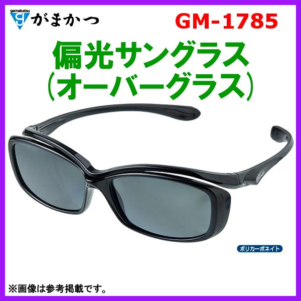 Gamakatsu がまかつ 偏光サングラス ( オーバーグラス ) GM-1785