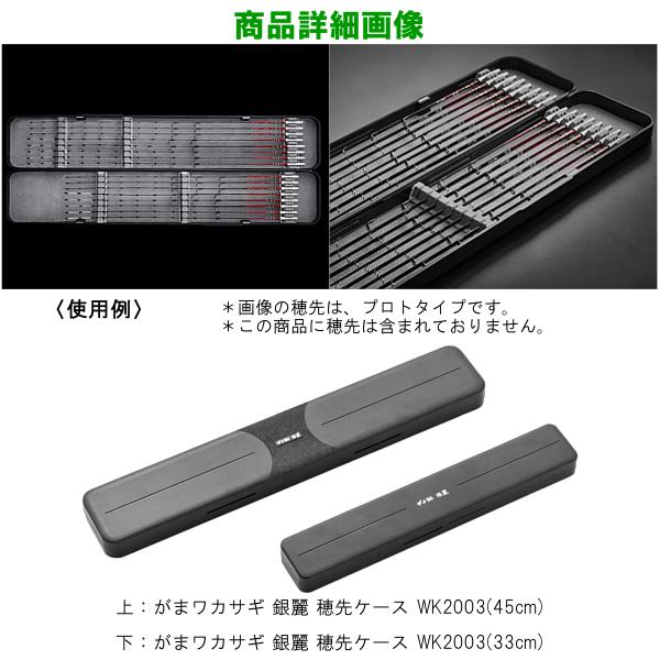 Gamakatsu（がまかつ） がまワカサギ 銀麗 穂先ケース WK-2003