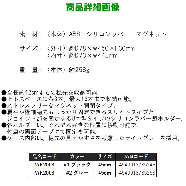 Gamakatsu（がまかつ） がまワカサギ 銀麗 穂先ケース WK-2003