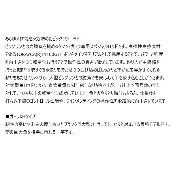 Gamakatsu がまかつ 24 沖縄スペシャル アルティメイト ガーラXH Gamakatsu がまかつ 24 沖縄スペシャル アルティメイト ガーラXH