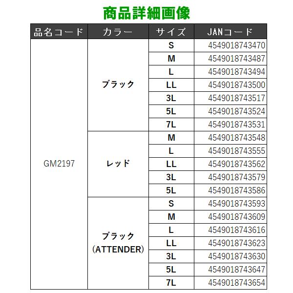 がまかつ  アルテマシールドプロ フローティングベスト  GM2197  レッド  3L  ( 2024年 3月新製品 )の画像