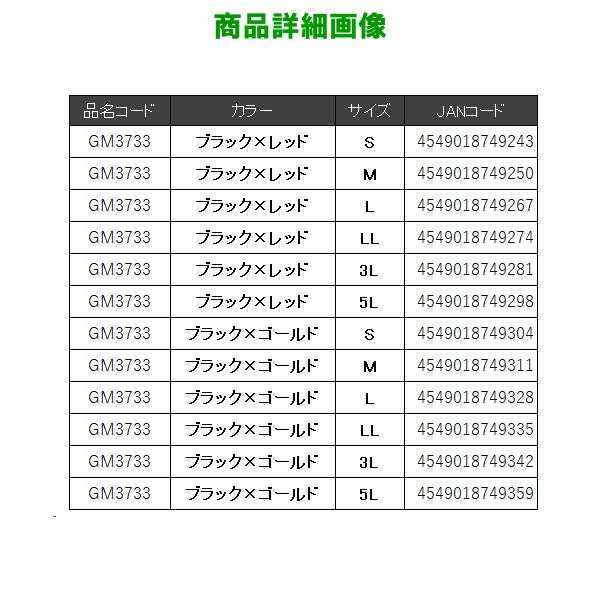 がまかつ  ライトクールスウェットスーツ  GM3733  ブラック×ゴールド  S  ( 2024年 春夏新製品 )の画像