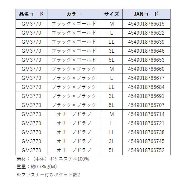 がまかつ  フィッシングパンツ(カーゴタイプ)  GM3770  オリーブドラブ  3L  ( 2024年 10月新製品 )の画像