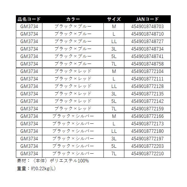 がまかつ2WAYプリントジップシャツ(長袖) GM3734ブラック×レッドLL 2WAYプリントジップシャツ(長袖) GM3734 | がまかつ