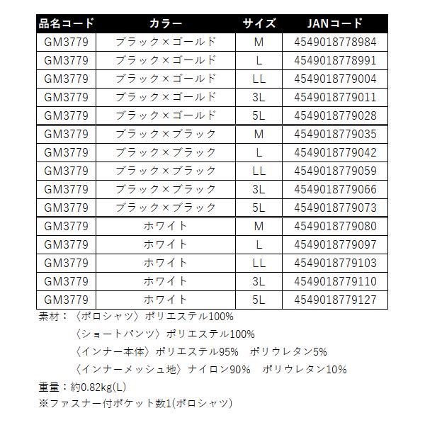 Gamakatsu（がまかつ） アクティブクールスーツ GM3779 ブラック