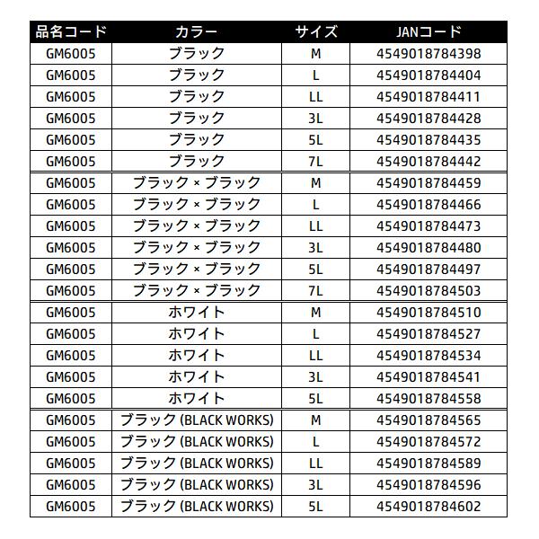 がまかつ  アルテマシールドプロ フローティングベスト  GM6005  ブラック×ブラック  7L  ( 2025年 6月新製品 )の画像