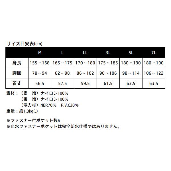 がまかつ  アルテマシールドプロ フローティングベスト  GM6005  ブラック×ブラック  7L  ( 2025年 6月新製品 )の画像