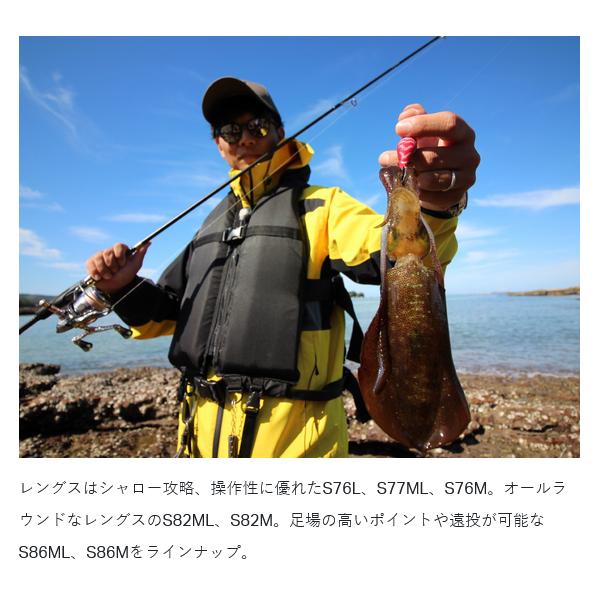 Gamakatsu（がまかつ） ラグゼ EG S S76L ( 2025年 9月新製品 ) : 釣具
