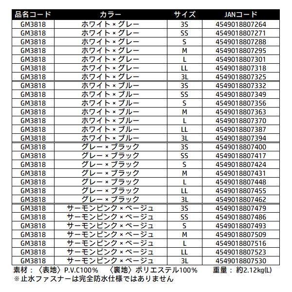 Gamakatsu（がまかつ） PVCレインスーツ GM3818 グレー×ブラック 3L